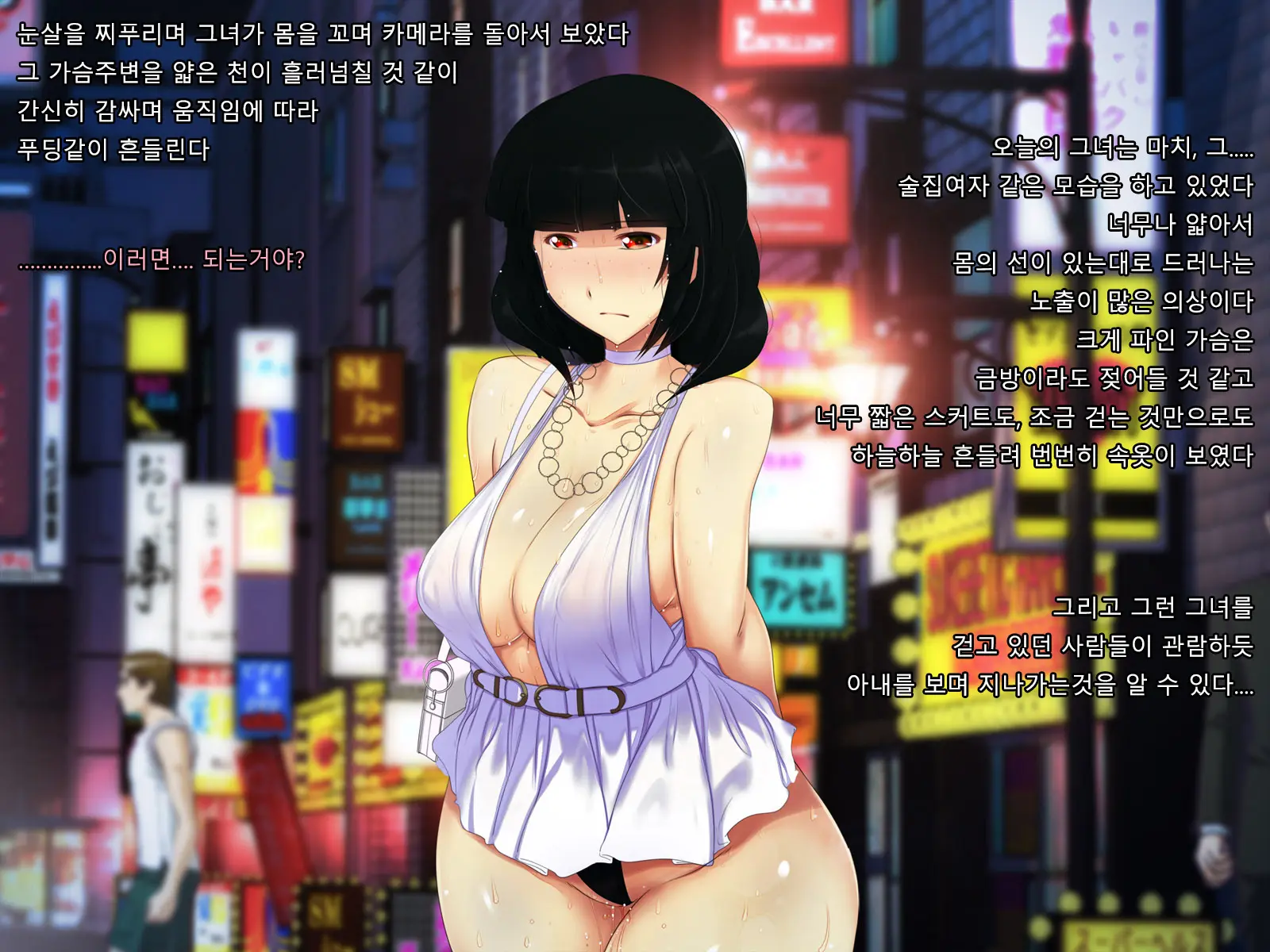 Boku No Tsuma No CG Shuu | 내 아내의 CG집